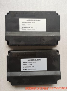 电池管理系统从控模块S7P48CX2-48S16T骏营商贸—议价