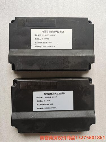 电池管理系统从控模块S7P48CX2-48S16T骏营商贸—议价