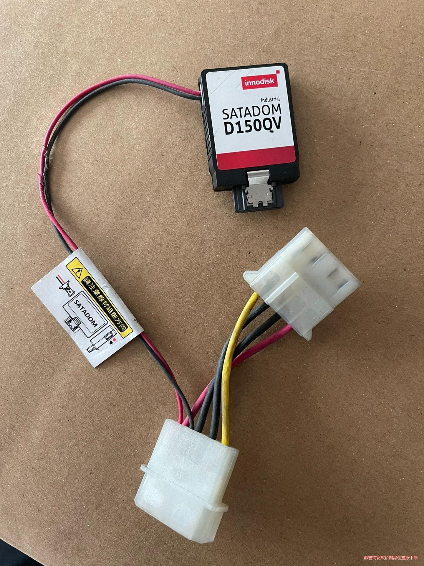 InnoDisk宜鼎D150QV工业级SATADOM 8G电议价商品
