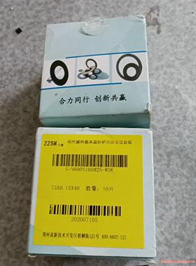 ZZSM三磨切割刀片，两盒全新的！型号75*0.15*40议价商品