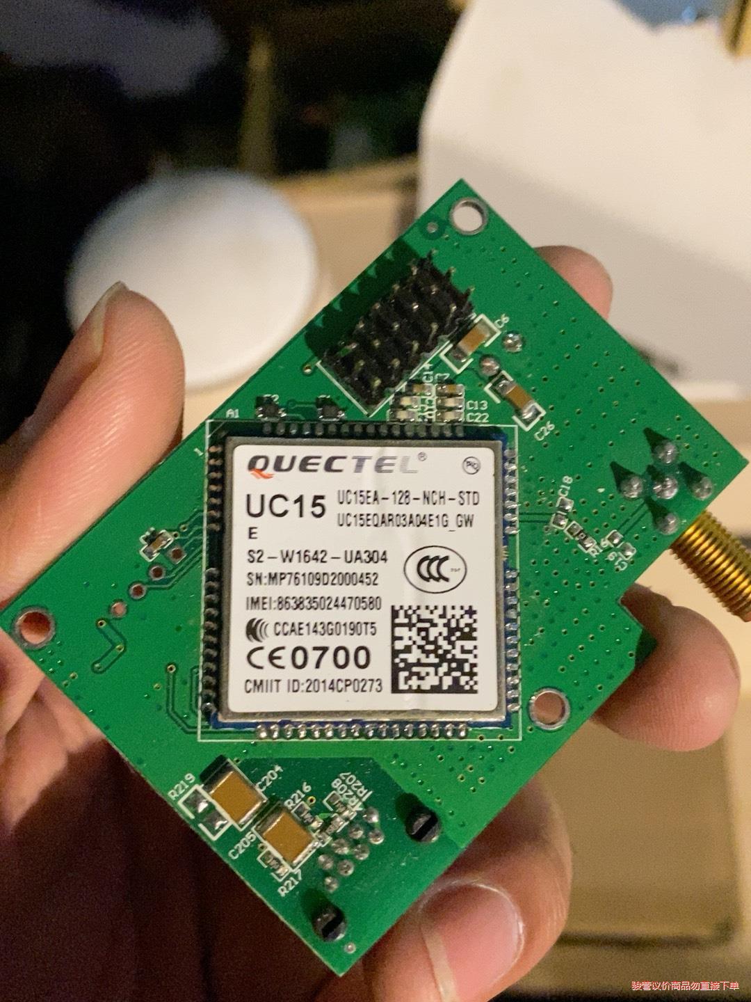 移远 QUECTEL UC15  模块(议价商品）