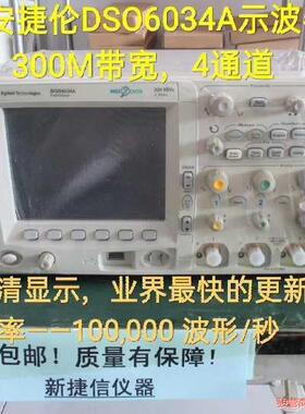 特价出Agilent DSO6034A 示波器：300 M骏营议价商品