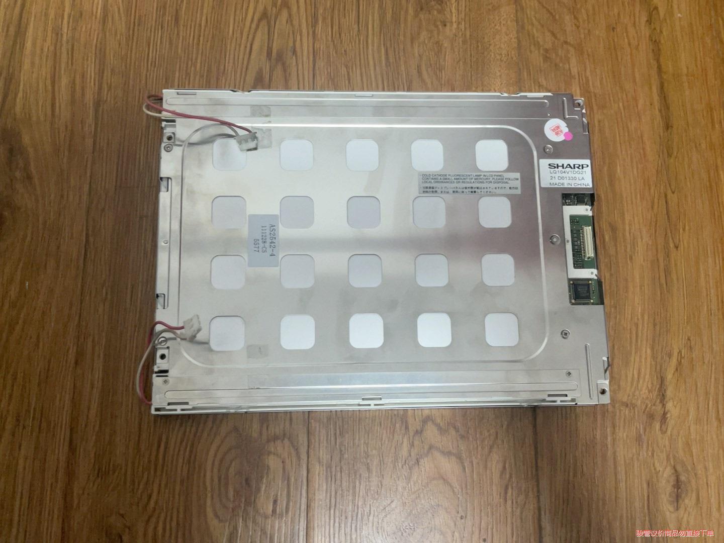 现货LQ104V1DG21 LQ104V1DG11原装夏普1(议价商品）