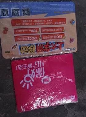 全新鼠标垫，数量几万张，有做的联系我议价商品