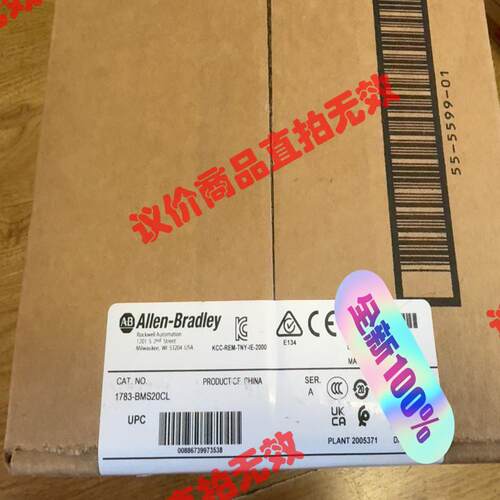 1783-BMS20CL骏营商贸—议价商品