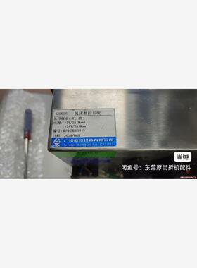 广数数控GSK96单轴控制系统，(议价商品）