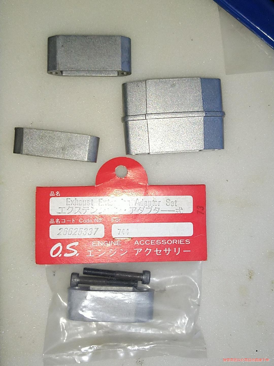 os 模型  引擎 延长块！孔心距34mm骏营议价商品