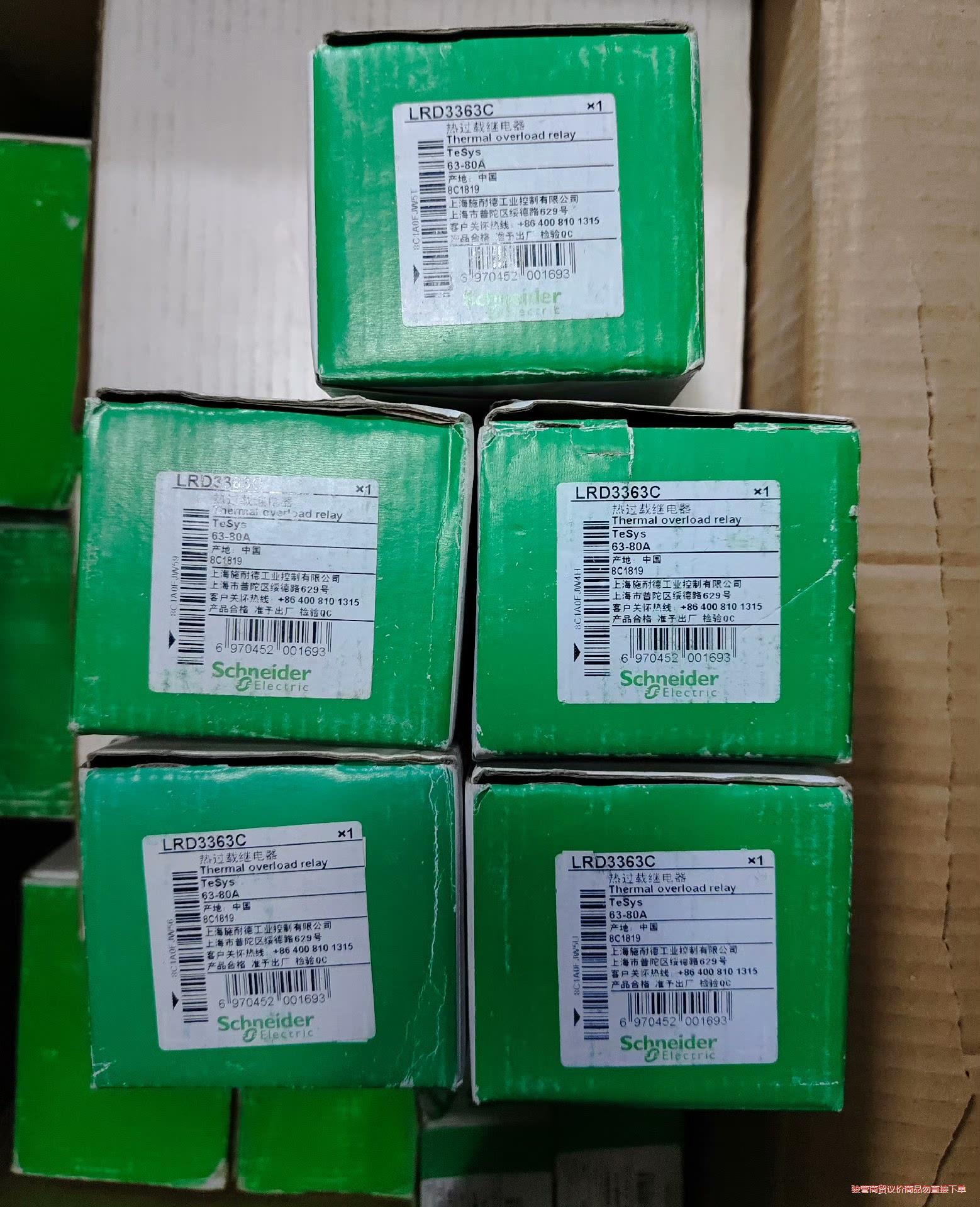 施耐德LRD3363C热过载继电器，全新原装原装，数量5个，议价商品