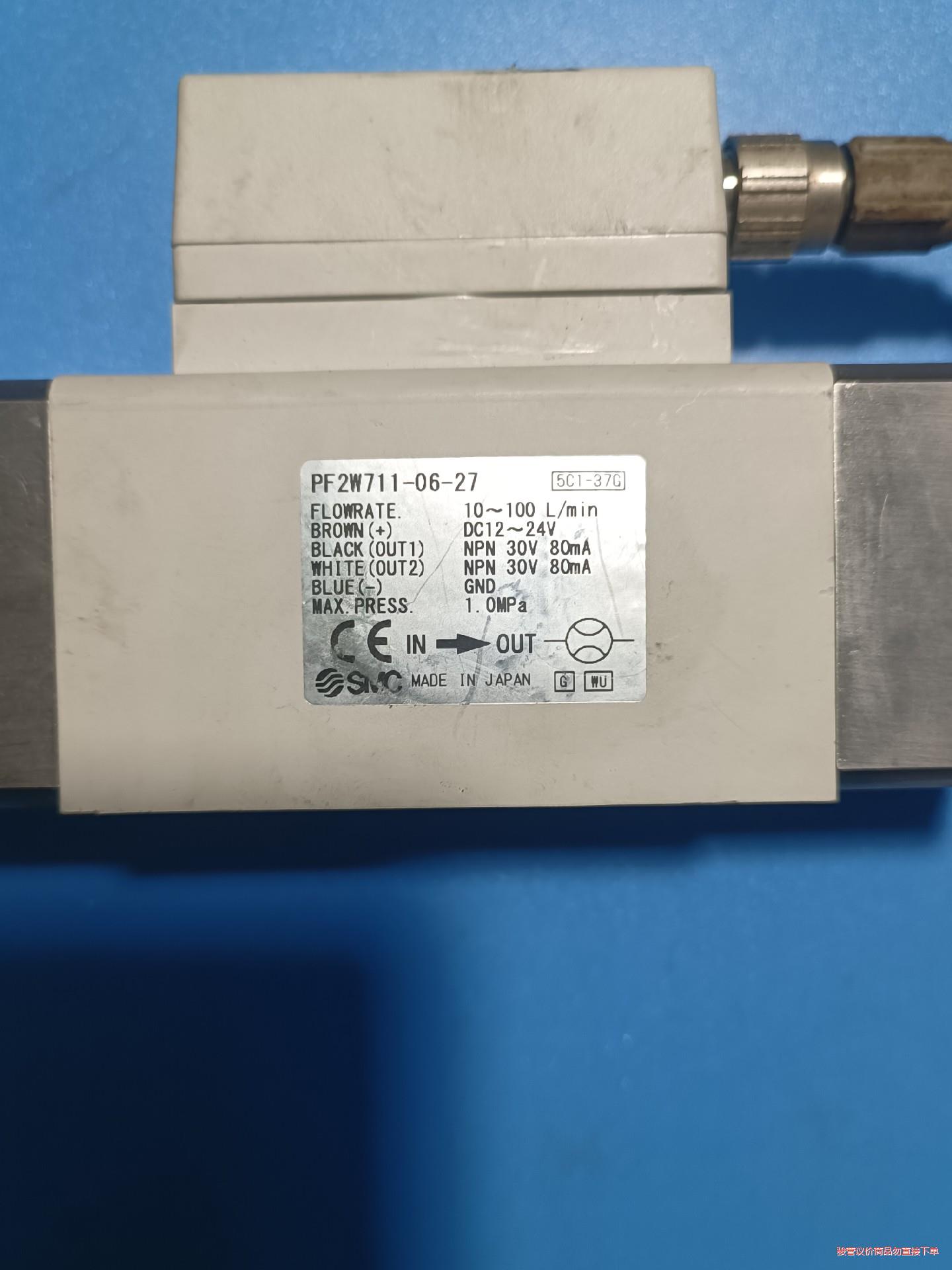 SMC水用流量开关PF2W711-06-27(议价商品）