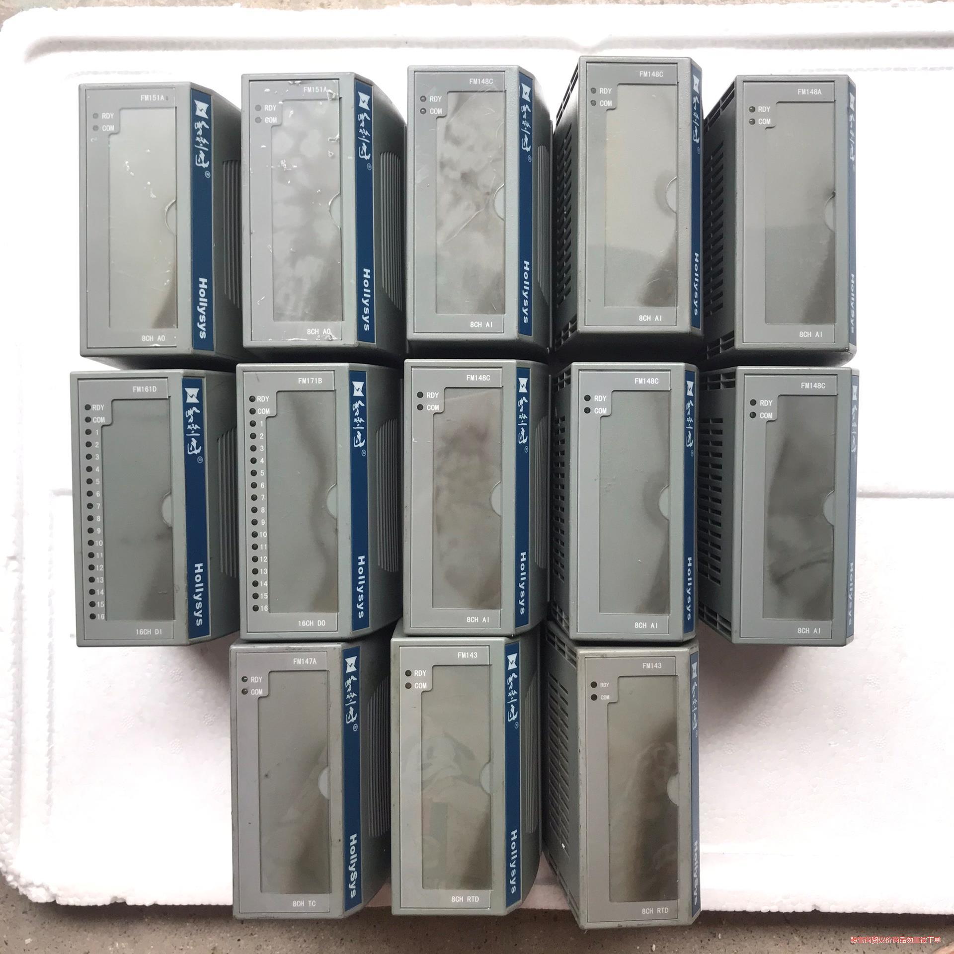 和利时模块FM148C 161D 171B 151A 147议价商品