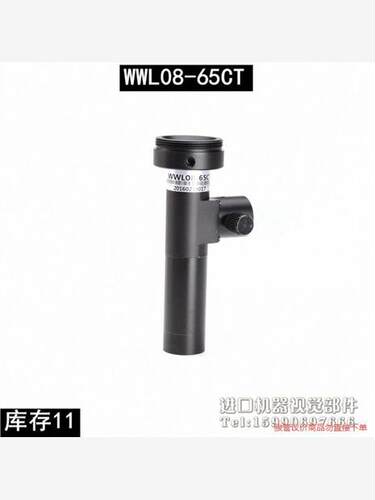 视清 WWL08-65CT 远心 0.8倍 标清 1/2(议价商品）