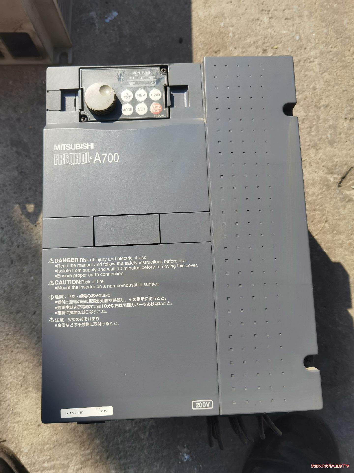 三菱A720变频器11KW(议价商品）