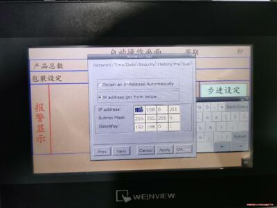 二手，威纶MT8070iH5触摸屏，功能正常  询价议价商品