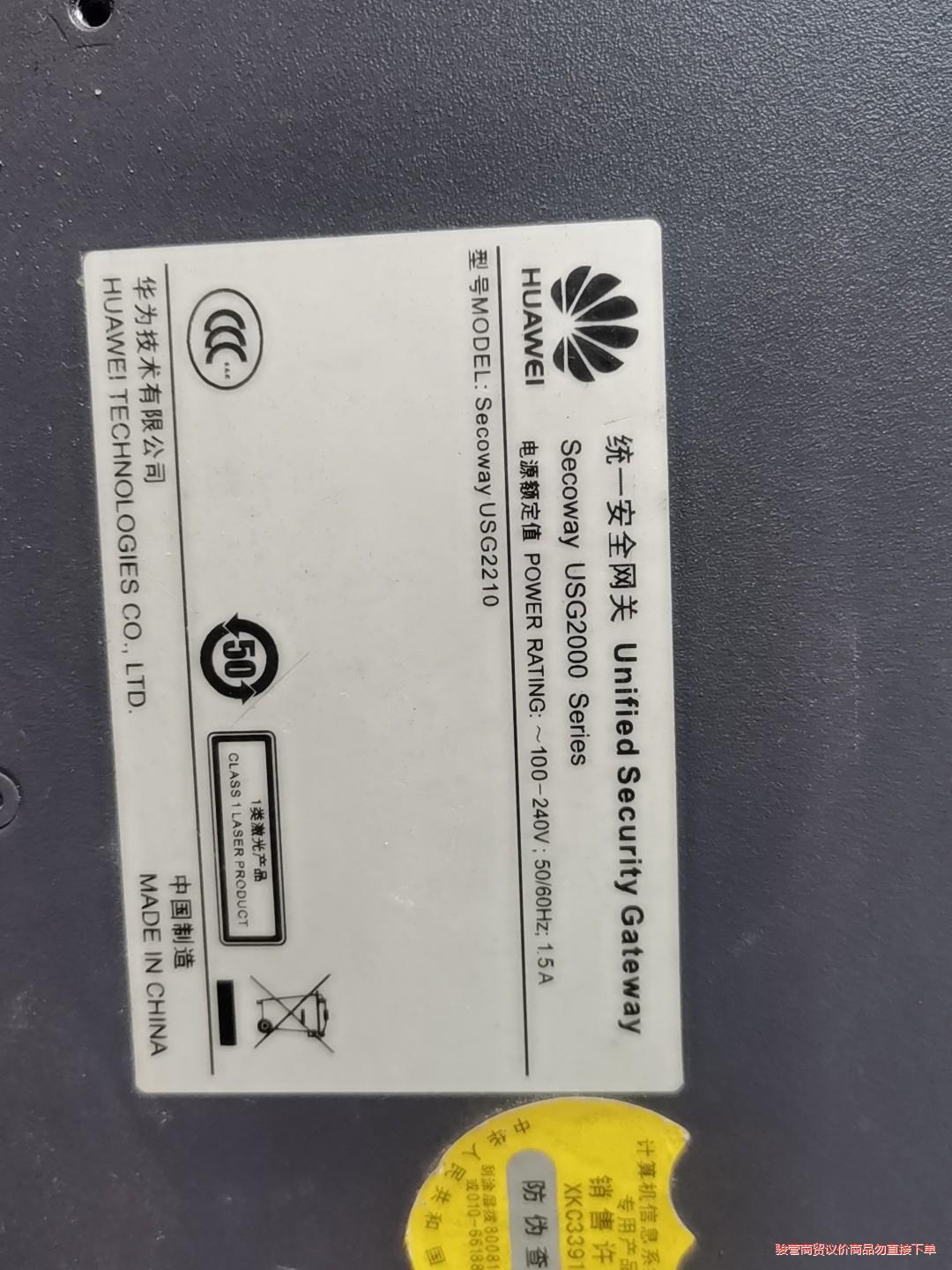 华为 Secoway USG2210 统一安全网关原装拆机，骏营议价商品