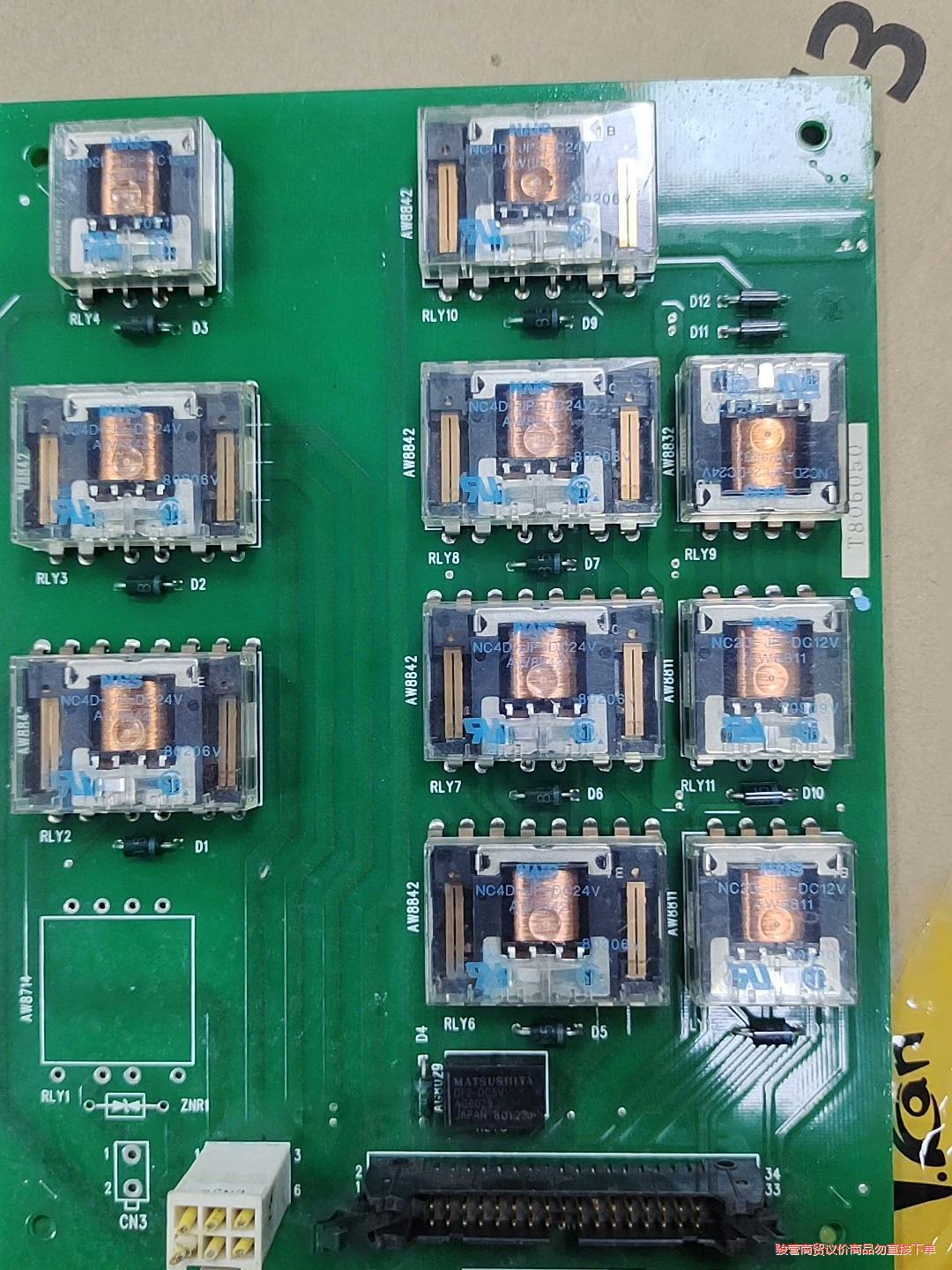 松下继电器，NC2D-JP-DC12V，NC2D-JPL2-议价商品