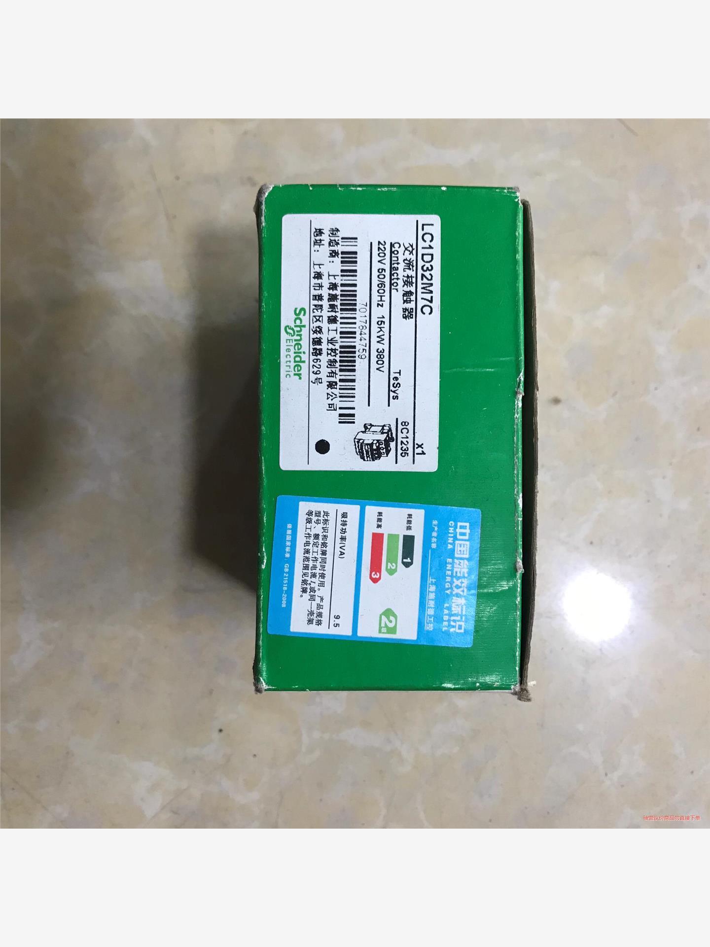施耐德交流接触器LC1D32M7C一台现货(议价商品）