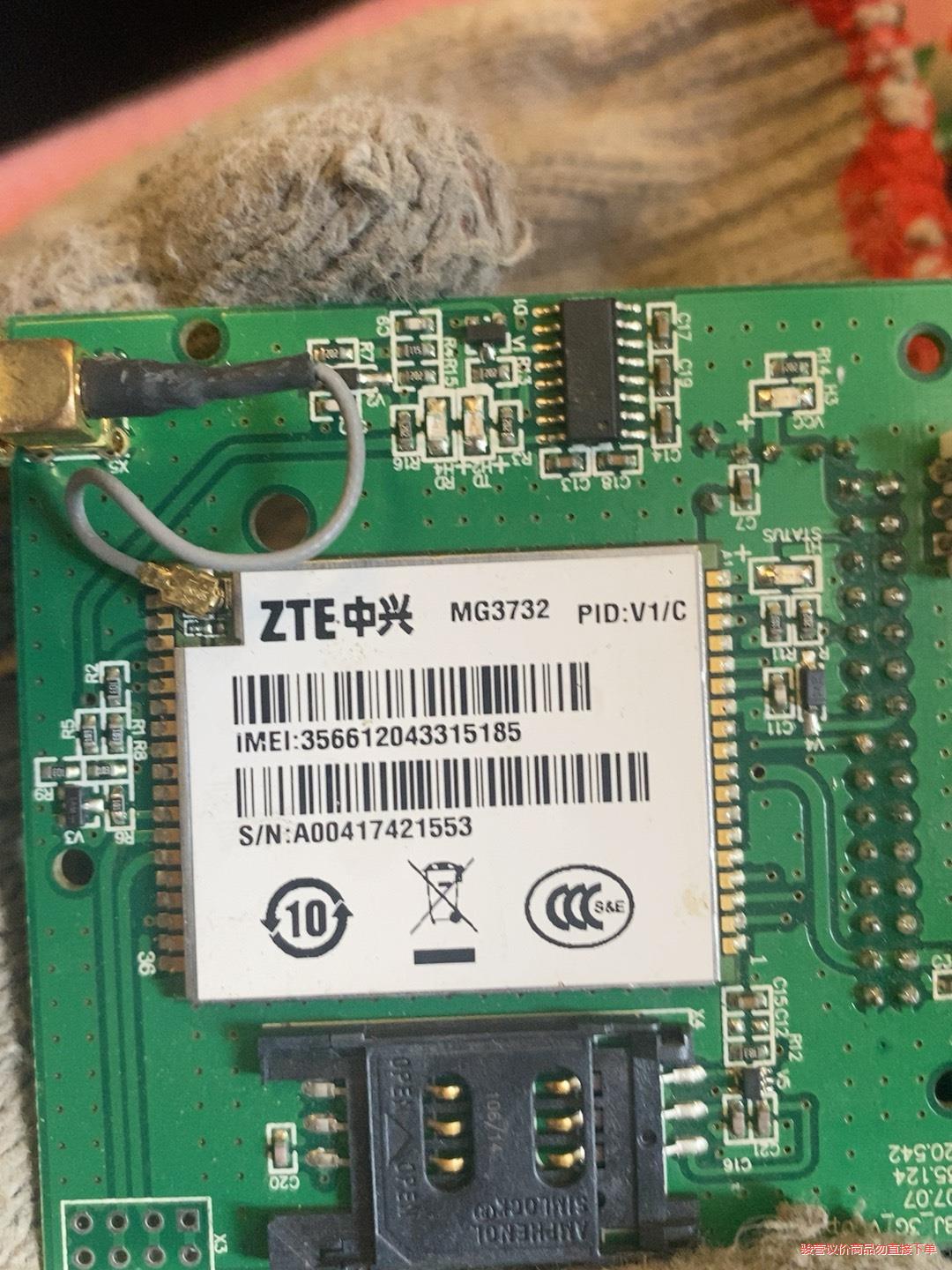 中兴通信模块 MG3732 GSM/GPRS/3G/4G模块(议价商品）