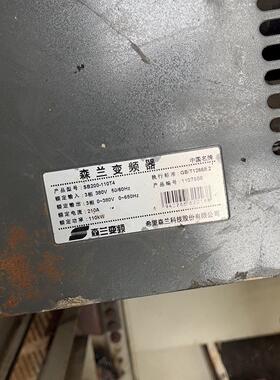 SB200-110T4森兰变频，SB70-315QD1B/看(议价商品）