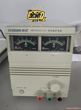 特价鸿宝直流稳压电源DC24V稳定 HB17240GC 5A骏营议价商品
