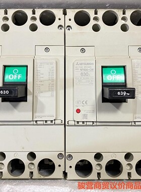 三菱NF630-CW 3P630A塑壳断路器 正品拆机 成色骏营商贸-议价