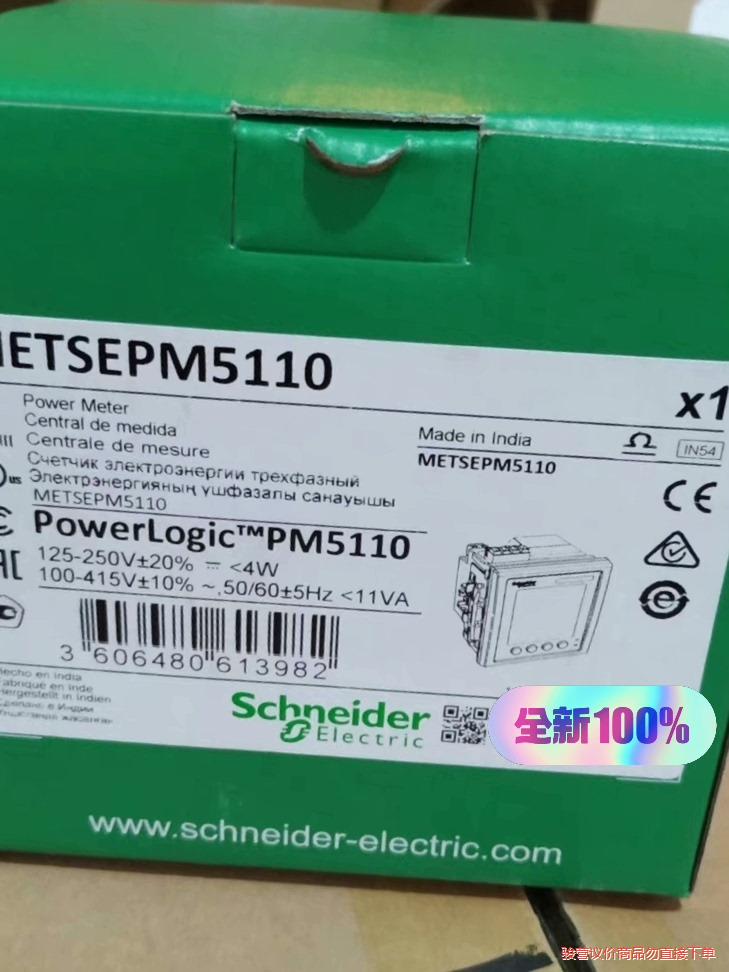 23年底出厂的 PM5110 施耐德电力仪表 METSEPM(议价商品）