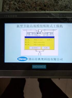 汇川触摸屏 型号：IT6070TS-F01，实物拍摄，正常开议价商品