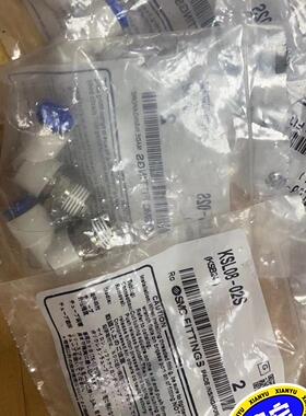 闲置旋转弯头KSL08-02S  一包2个装的  一个单价1议价商品