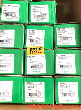 全新原装正品施耐德 LA5FH431 接触器主触点组3极F2骏营商贸—议