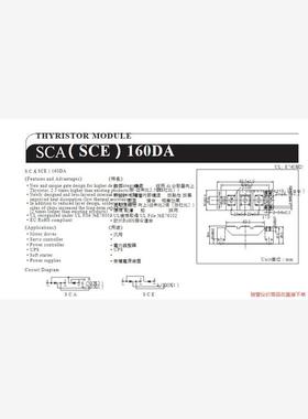 SCE160DA160 SCE200DA160 SCE240(议价商品）