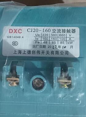 CJ20-160  380V 6台，单价260骏营议价商品