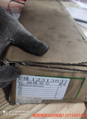 全新上银导轨滑块HGH25CA2R535ZAC，一共4根标价骏营商贸-议价