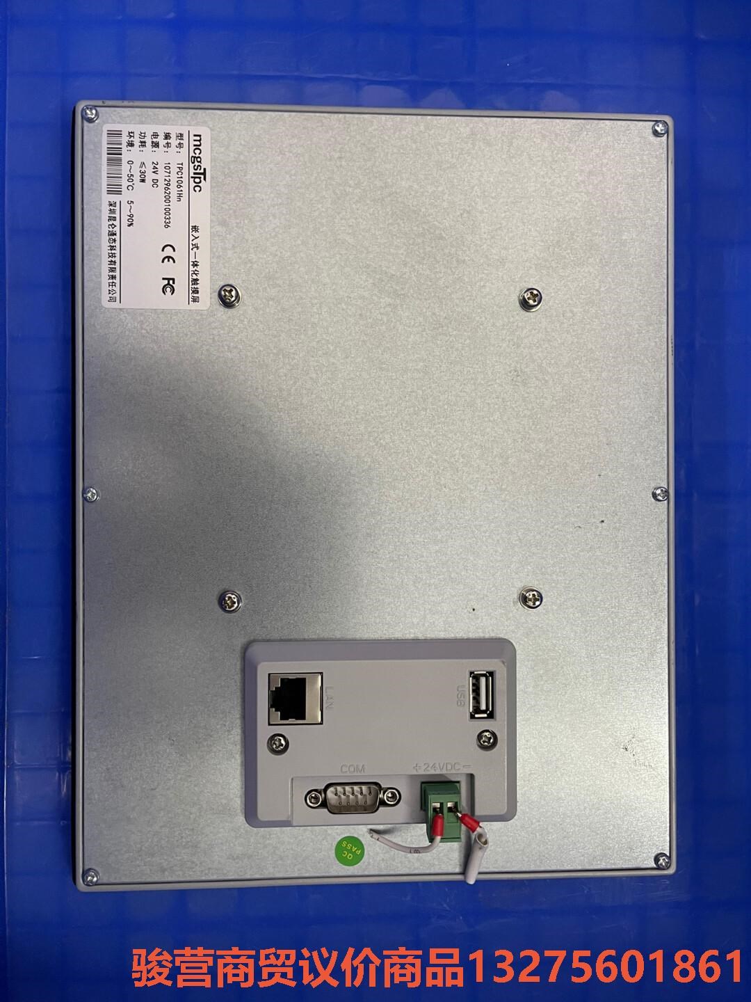 昆仑通态触摸屏TPC1061Hn/现货实拍图，功能完好骏营商贸-议价