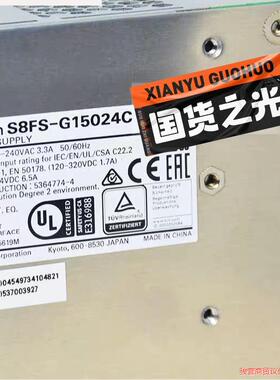 S8FS-G15024COMRON电源，有货。骏营议价商品