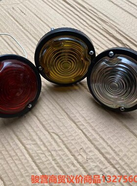 北京吉普212/老爷车/尾灯/后尾灯/红色白色黄色三种单个价骏营商