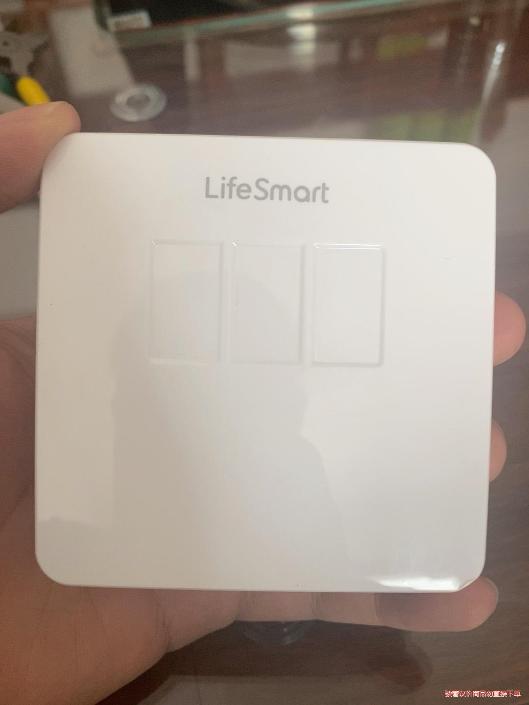 LifeSmart LS029 智能3联开关(议价商品）