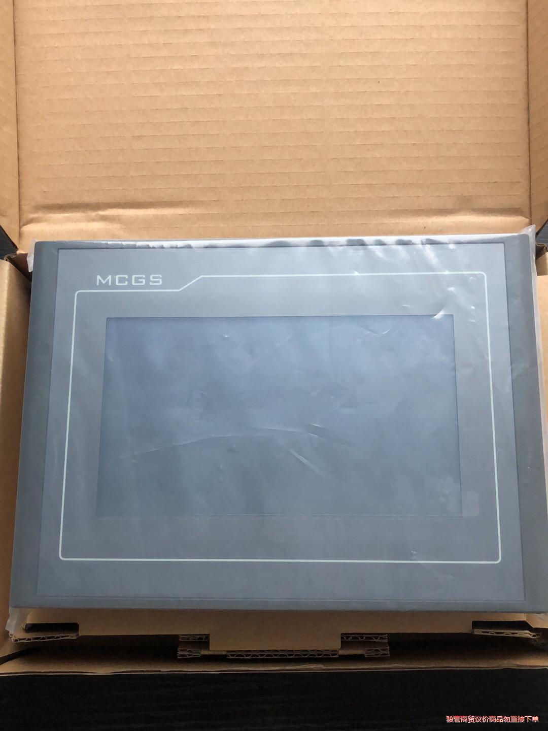 MCGS屏TPC7072Gt， 1只，高配置，带网路接口，大储存议价商品