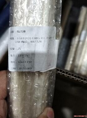 陶瓷棒LGiLE(TD)-DWG-ED-70-106定制-陶(议价商品）