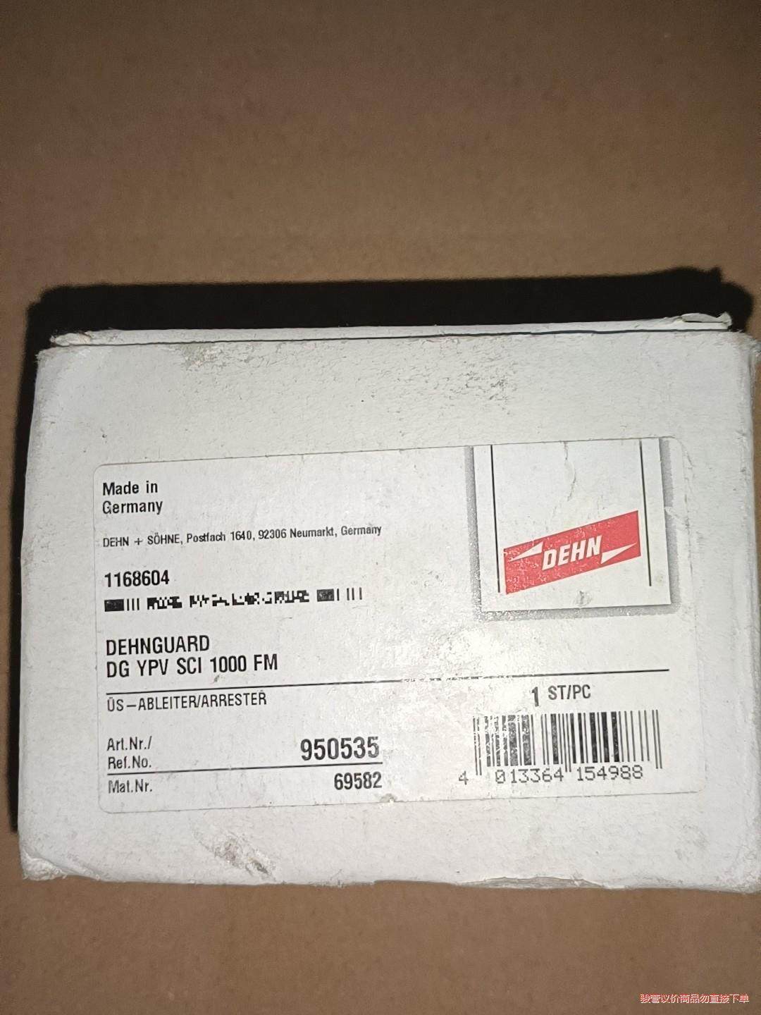 DEHN盾牌浪涌保护器 DG YPV SCI 1000 FM(议价商品）