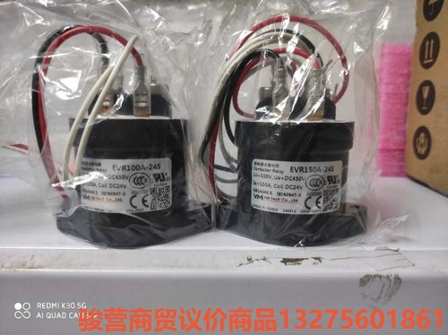 全新YM接触式继电器EVR150A-24S  EVR250A-议价商品直拍不发货。