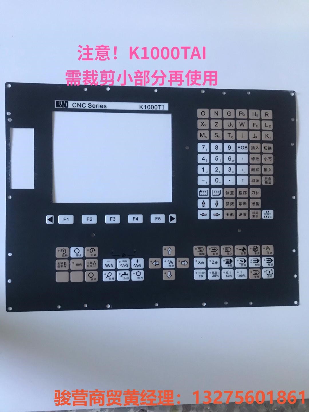knd凯恩帝k1000ti,k1000tai系统按键膜按键膜骏营商贸—议价