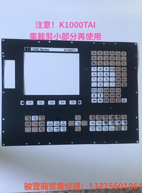 KND凯恩帝K1000TI，K1000TAI系统按键膜按键膜骏营商贸—议价