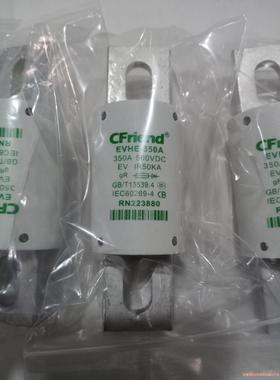 CFriend友容电动汽车直流保险快速熔断器 EVHE-35议价商品