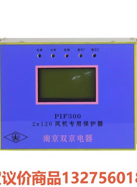 南京双京PIF300-2×120风机专用保护器骏营商贸-议价