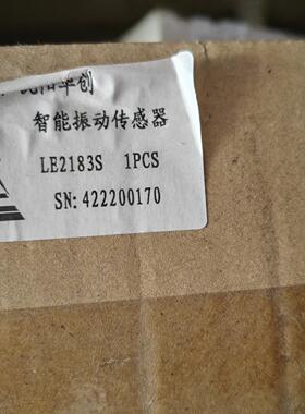 雷奥振动传感器，LE2183S,全新未拆封(议价商品）