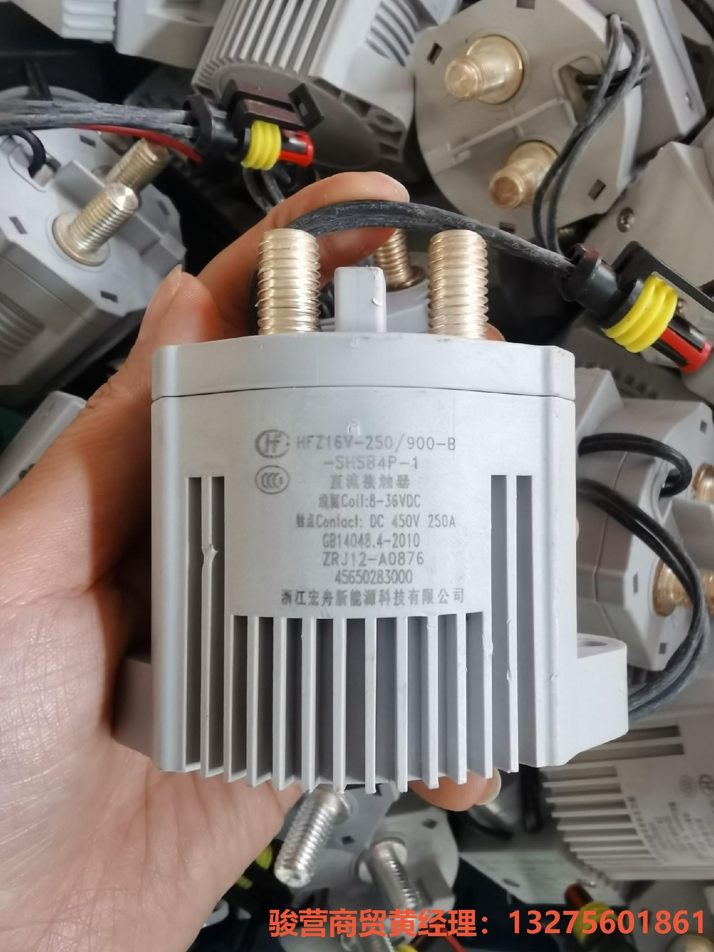 宏发HFZ16-250/900-B高压直流继电器9到36V宽骏营商贸—议价