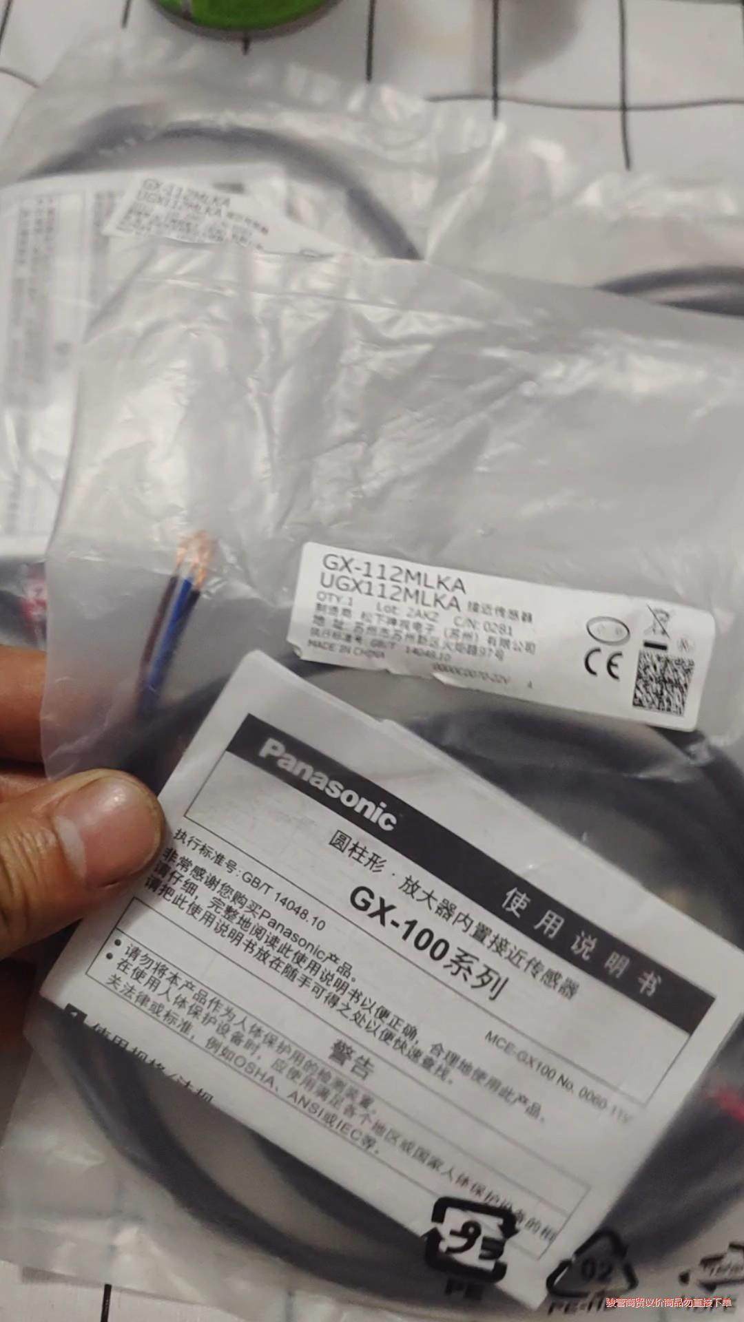 全新 原装松下传感器GX-112MLKA,实物拍摄，现货3件议价商品