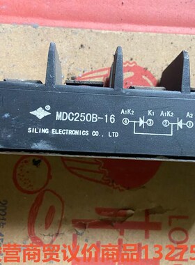 MDC250B-16四菱整流桥 250A1600V一手拆机骏营商贸-议价