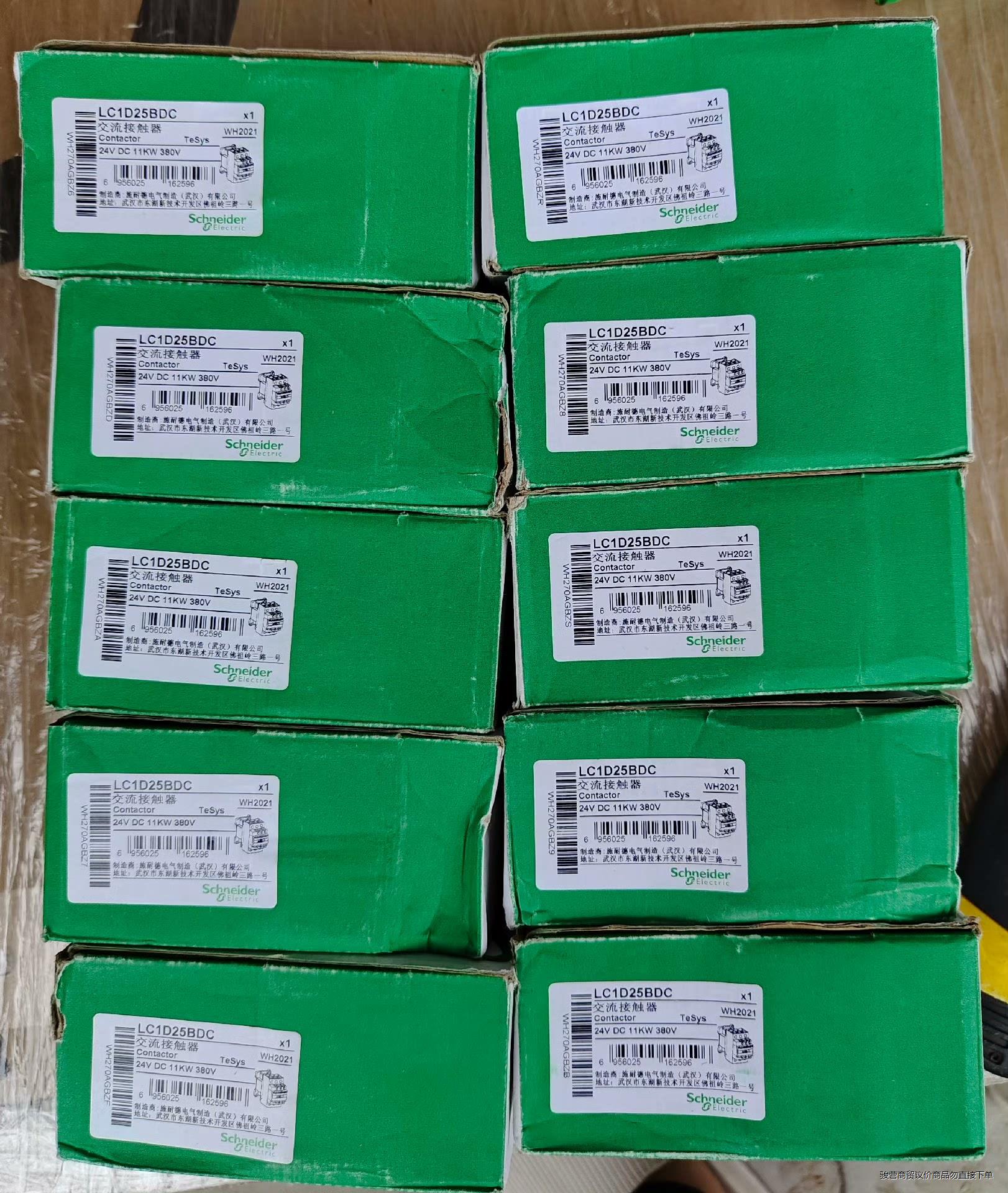 施耐德LC1D25BDC接触器，全新原装正品，数量20个，有