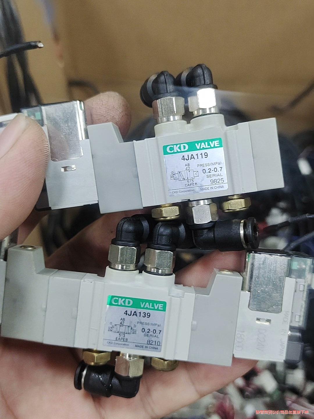 CKD气动电磁阀4JA119，4JA139，24V，二手拆机议价商品