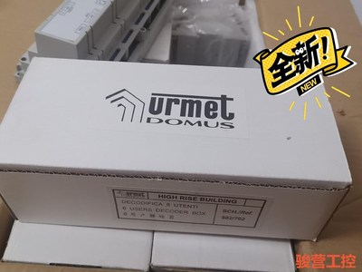 欧蒙特（URMET)8用户解码器